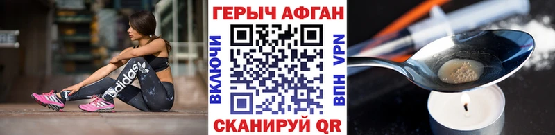 как найти закладки Чёрмоз Героин гречка
