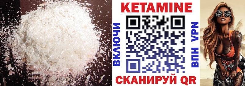 Кетамин VHQ  Чёрмоз 