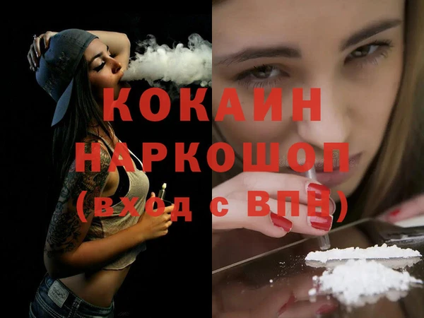 COCAINE Алексин