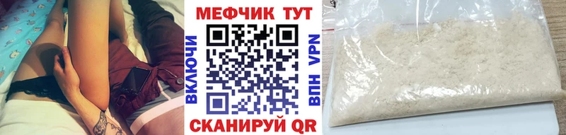 Меф кристаллы Чёрмоз