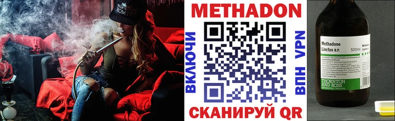 МЕТАДОН кристалл  купить наркотики сайты  Чёрмоз 